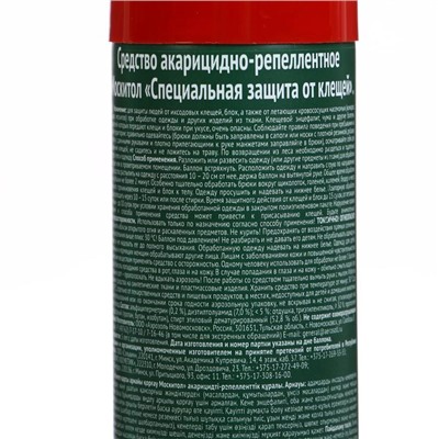 Аэрозоль Репеллент Mosquitall, от клещей, 150 мл