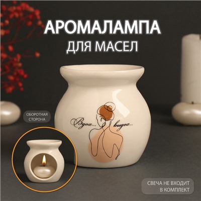 УЦЕНКА Аромалампа керамика «Вдох... выдох...» белая 7.2×7.2×7.8 см