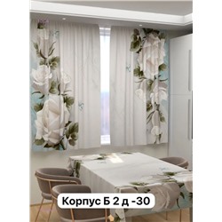 Шторы 3д кухня 1913264-3
