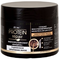 ГЛУБОКО ВОССТАНАВЛИВАЮЩАЯ маска-бальзам , 300мл