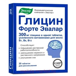 ЭВАЛАР Глицин Форте №20 таблетки для рассасывания