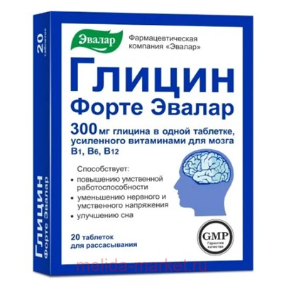 ЭВАЛАР Глицин Форте №20 таблетки для рассасывания