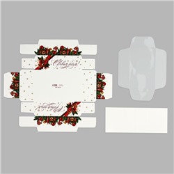 Коробка складная с пластиковой крышкой «С Новым годом!», 16.5×11×4 см