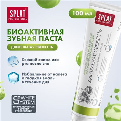 Зубная паста Splat Professional «Длительная свежесть», 100 мл