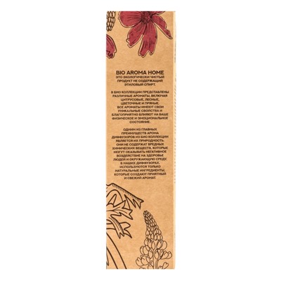 Диффузор ароматический BIO Душистый луг, с палочками, аромат луговых трав и цветов для дома, 100 мл