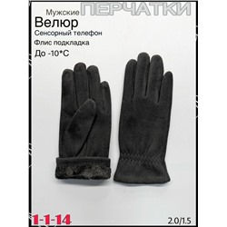 Перчатки #23081237