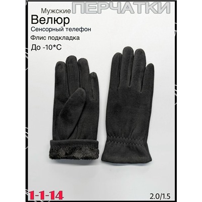 Перчатки #23081237