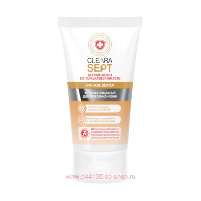 CLEARASEPT ANTI-ACNE BB КРЕМ АНТИБАКТЕР Д/ПРОБЛЕМНОЙ КОЖИ 40МЛ