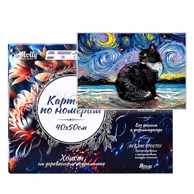 Картина по номерам 40х50 "Ван кот" (18 цветов)