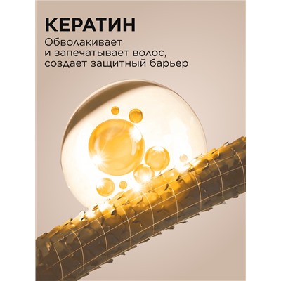 Кератиновый крем-флюид для волос 17 в 1 Expert