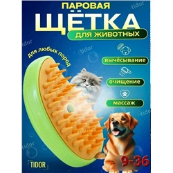 Щетка #23331159