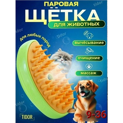 Щетка #23331159