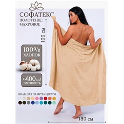 Полотенце махровое банное большое Софатекс 100 * 180 для ванной и бани bs (Бежевый)