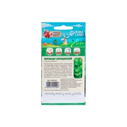 Семена Кориандр "Бородинский", 5 г