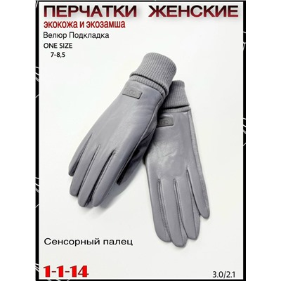 Перчатки #23068193