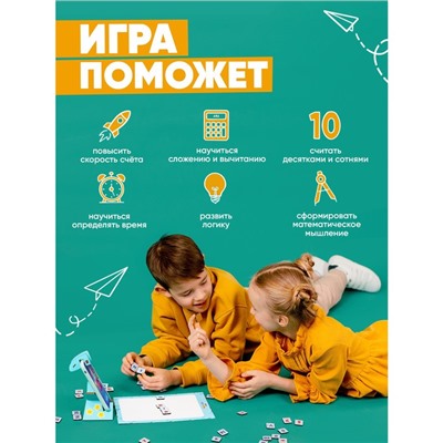 Нейрограм обучающая интерактивная игра «Тренируем счёт»