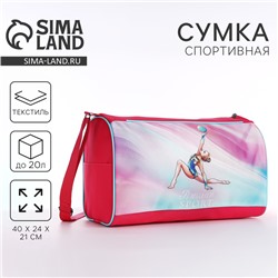 Сумка спортивная Russian sport, 40×24×21, отдел на молнии, розовая