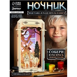 Ночник - конструктор своими руками из дерева «Тёмный воин», подставка - разделитель для книг