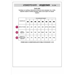 Футболка из трикотажа в широкий рубчик