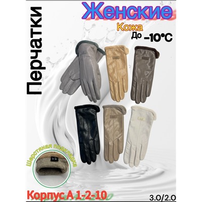 Перчатки #23053009