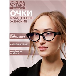 Очки для компьютера женские, имиджевые, антибликовые, линза 3.9×5.5 см, ширина 15.3 см, дужка 14.1 см