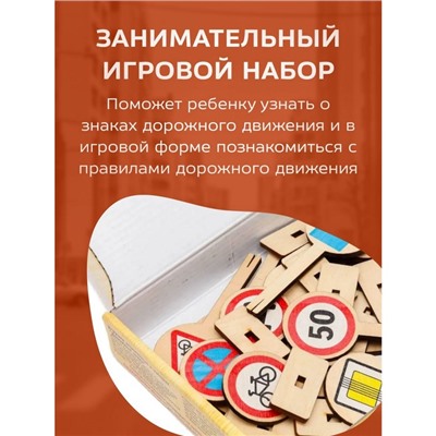 Игра развивающая деревянная «Деревянные дорожные знаки»