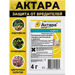 Актара для защиты от вредителей 4 г