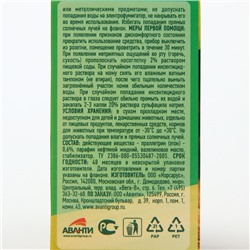 Дополнительный флакон-жидкость ARGUS 45 ночей БЕЗ ЗАПАХА 30 мл