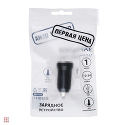 Зарядное устройство USB для прикуривателя, 5V-1A, 12-24v