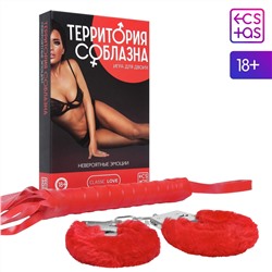 Игра для двоих «Территория соблазна. Невероятные эмоции»