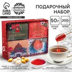 Подарочный набор новогодний «Счастливого нового года», чай чёрный 50 г, арахис 100 г, ананас 100 г, крем-мёд 120 г
