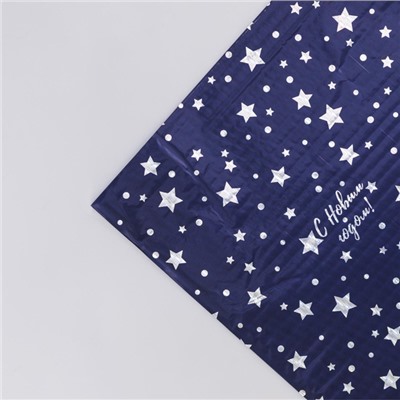 Плёнка новогодняя упаковочная голография «Ярких Событий!», 100×70 см