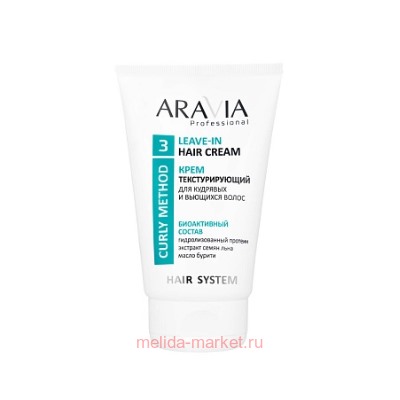 ARAVIA Professional Крем текстурирующий для кудрявых и вьющихся волос Leave-In Hair Cream 100мл В061