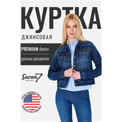 Куртка SEVEN7ORIGINAL, 1093030
