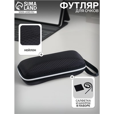 Футляр для очков на молнии, салфетка, шнурок, чёрный