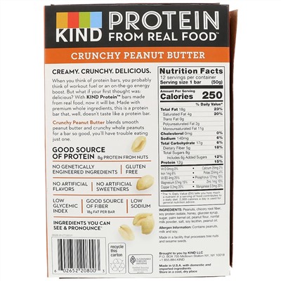 KIND Bars, Протеиновые батончики, хрустящие батончкики с арахисовым маслом, 12 батончиков 1,76 унц. (50 г) каждая