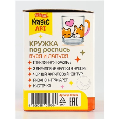 Набор для творчества. Кружка под роспись «Буся и Лапуся»