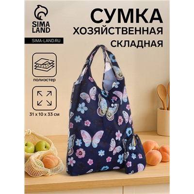Сумка хозяйственная на кнопке, складная, цвет синий