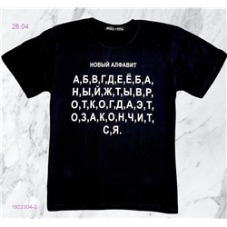 футболка 1922304-3