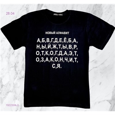 футболка 1922304-3