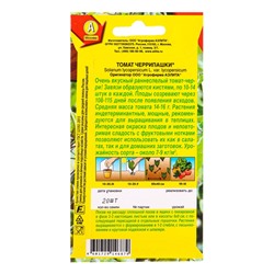 Семена Томат Черрипашки Р, Ц/П,20 шт.