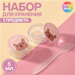 Набор для хранения, 3 предмета, цвет МИКС