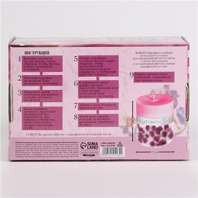 Свеча своими руками. Создание цветных свечей с цветочным декором «Летнее настроение», набор для творчества