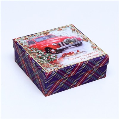 Набор подарочных новогодних коробок 4 в 1 «С праздником», 20×20×8 см