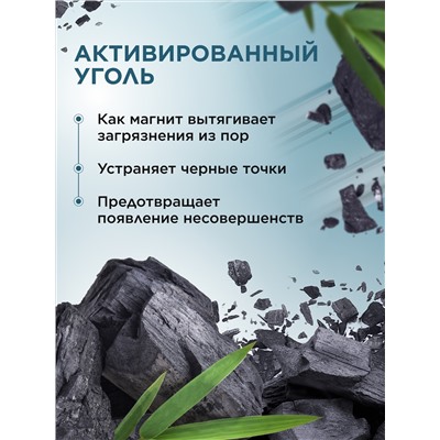 Маска-детокс для лица с древесным углем Beauty Lab