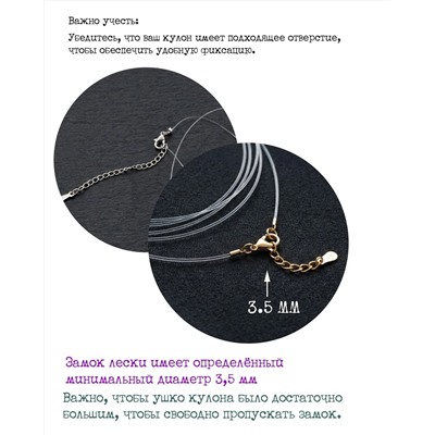 Леска для любого типа кулонов, бусин и подвесок