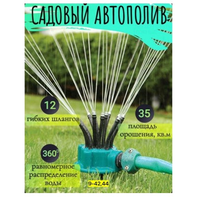 Артикул #23042219