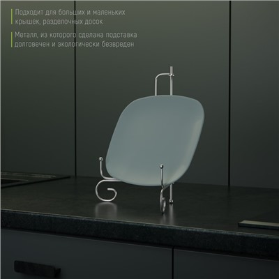 Подставка под тарелки Доляна, 15.5×25.5 см, хромированная