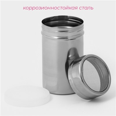 Диспенсер для сахарной пудры Доляна, 300 мл, 6×10.6 см, хромированный