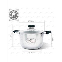 Merali Кастрюля ММС-48